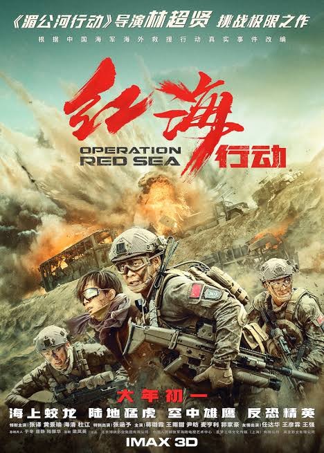 Movie Image