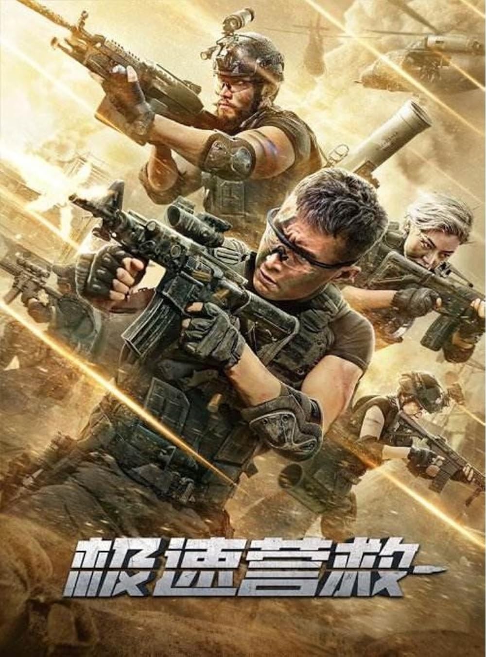 Movie Image