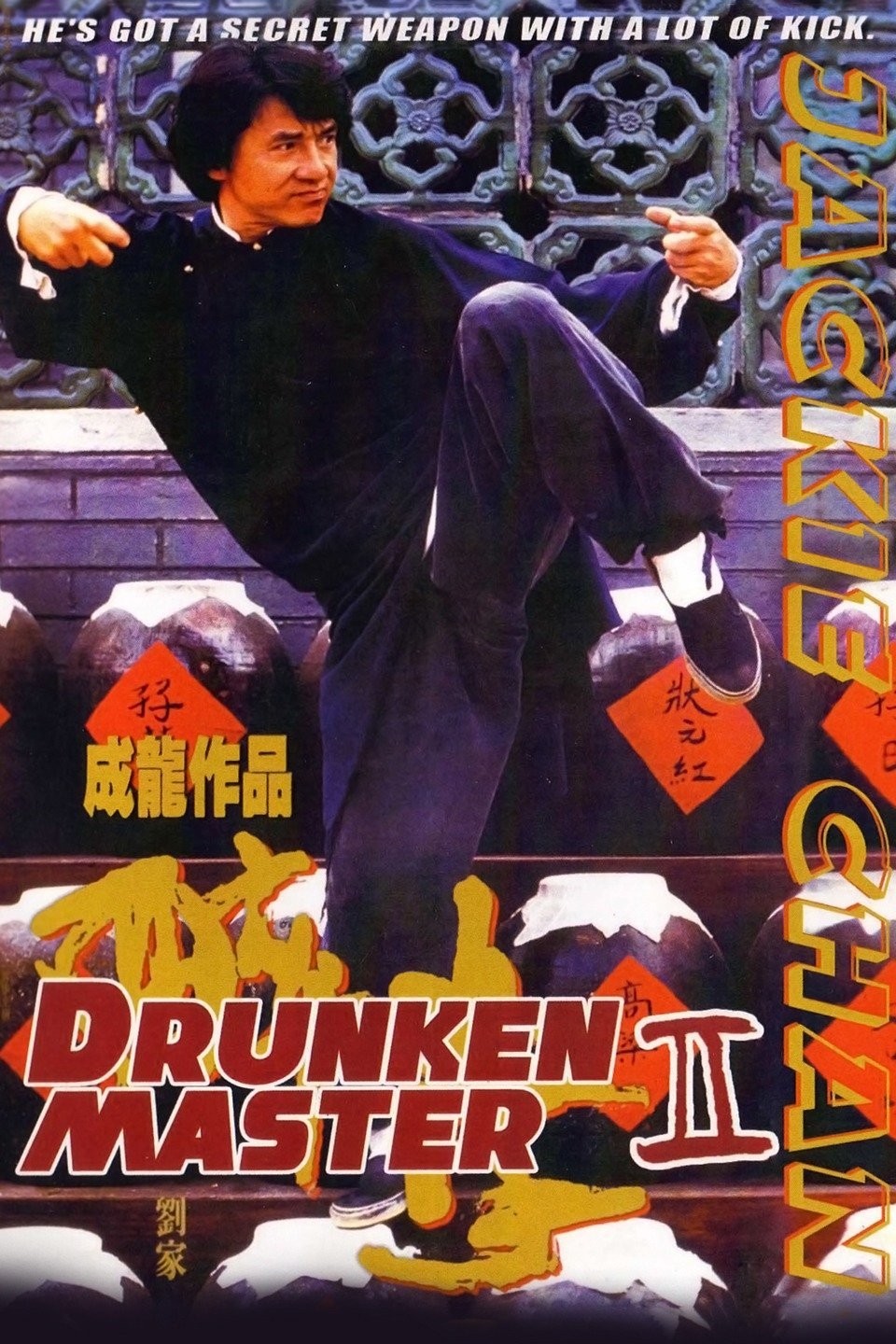 Movie Image