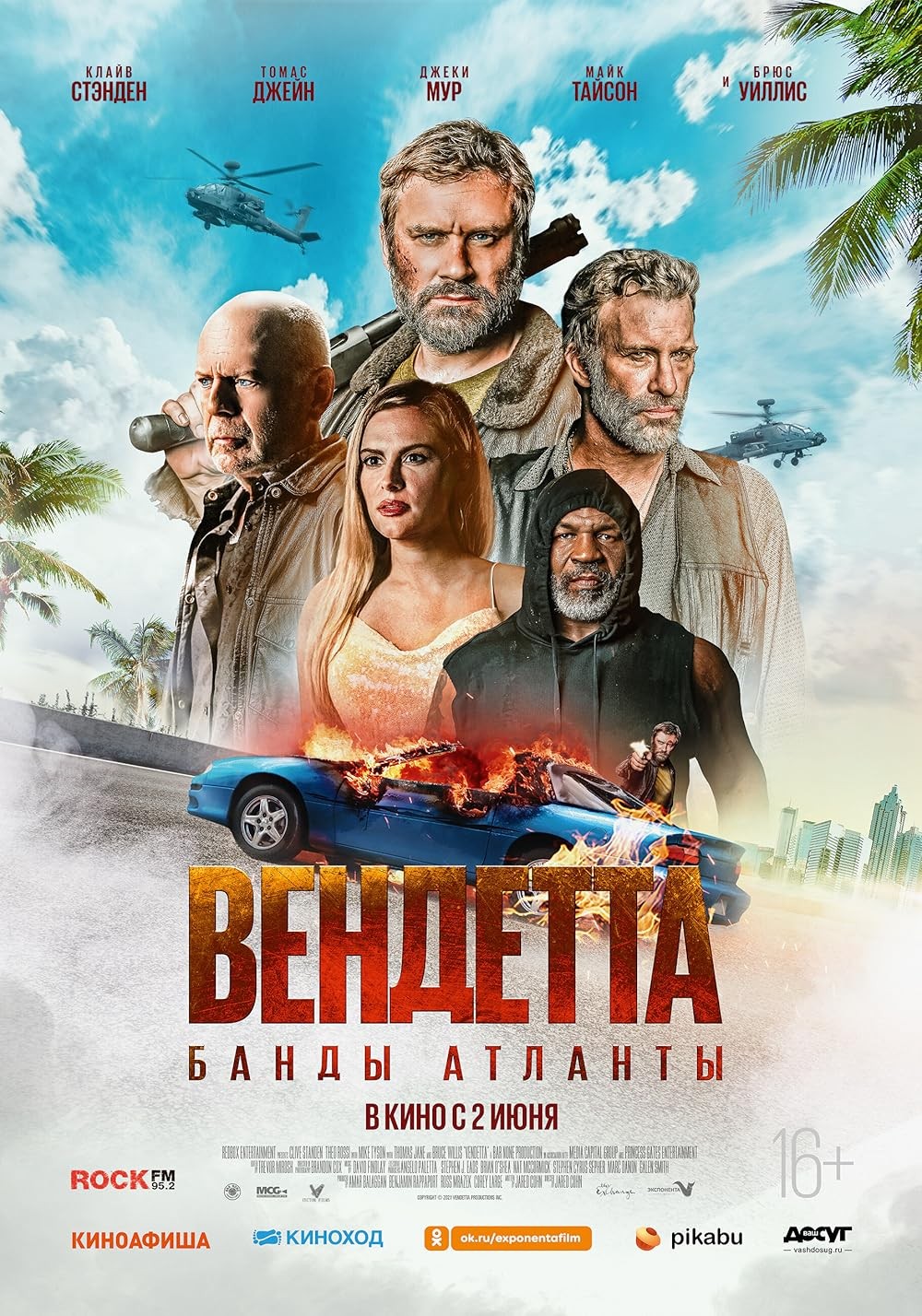 Movie Image