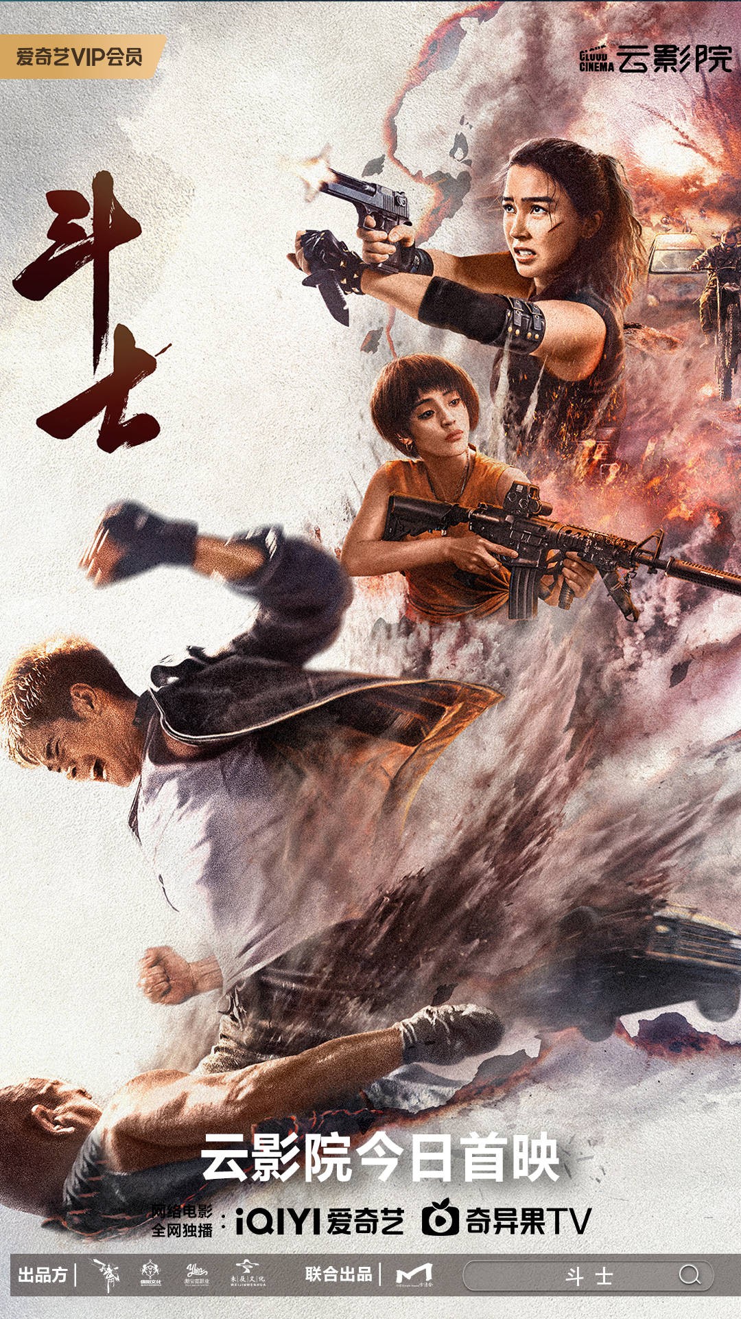 Movie Image