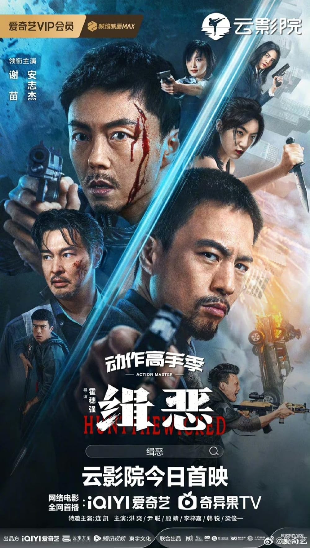 Movie Image