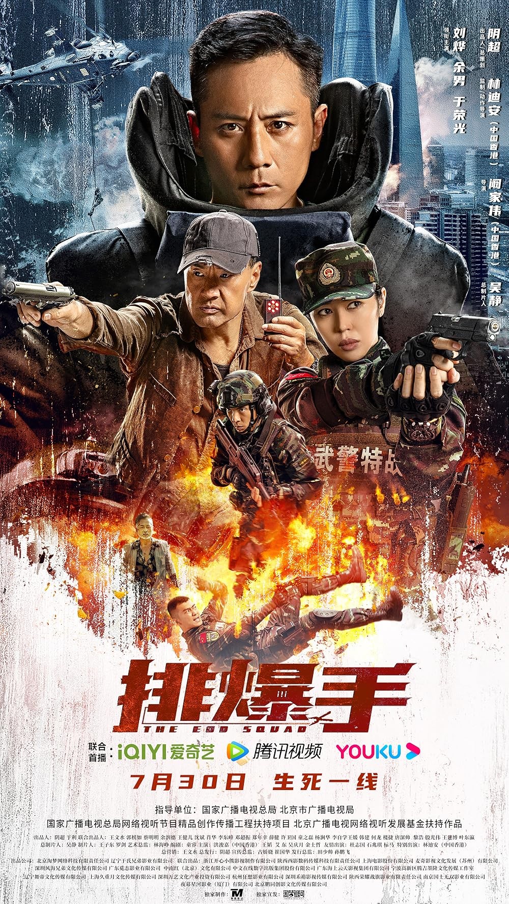 Movie Image