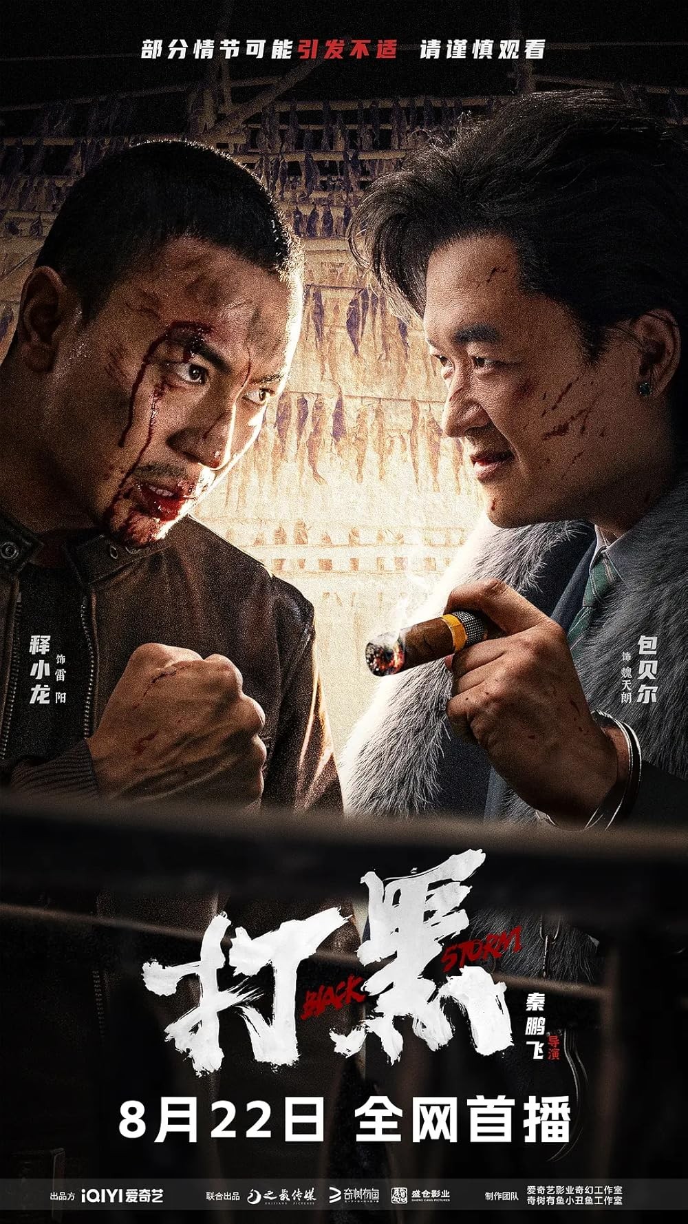 Movie Image