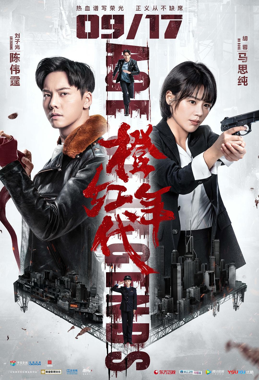Movie Image