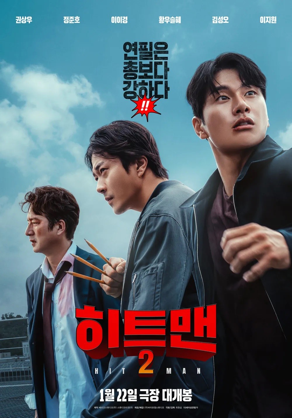 Movie Image