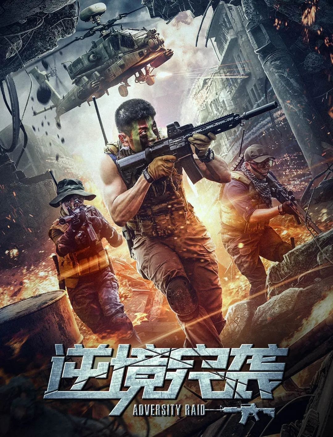 Movie Image